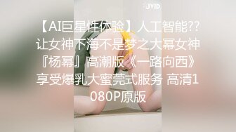 【极品美女顶级骚货】豪乳网红女神『谭晓彤』六月OF最新付费私拍《迷乱情趣黑丝》高跟黑丝 极品放骚求操插穴