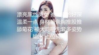 约操良家人妻小少妇 黑丝袜美腿 坐在身上调情 少妇很饥渴 按摩器震骚穴 快点操我