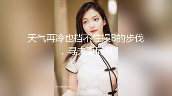 03学生反差妹子500约到真是太值了肤嫩多水啪啪啪