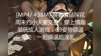 [MP4/ 1.16G] 很听话颜值美女！收费房炮友操逼！跪在沙发求操，后入抽插多毛嫩穴