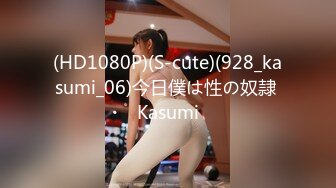 (HD1080P)(S-cute)(928_kasumi_06)今日僕は性の奴隷 Kasumi