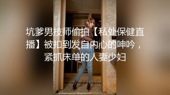 【新速片遞】麻花辫新人下海妹妹！外表甜美被炮友蹂躏！黑丝美腿吊带裙，埋头吸吮舔屌，骑乘位爆操大肥臀[1.77G/MP4/01:39:23]