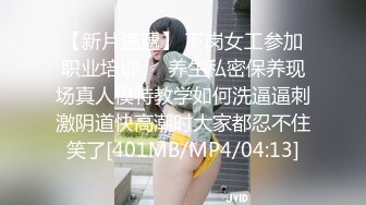 【自整理】新交的女友白白嫩嫩的，各种姿势都解锁了，像个鸡巴套子真TM耐操【169V】 (134)