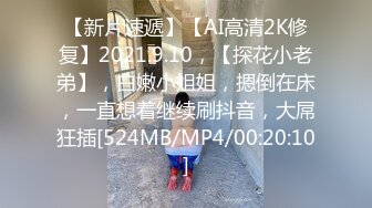 [MP4/1160M]5/28最新 自摸逼逼掰开粉嫩鲍鱼刺激你肾上腺就想去操她VIP1196