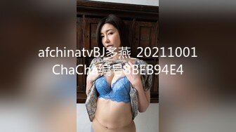 afchinatvBJ多燕_20211001ChaCha编号8BEB94E4