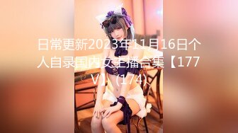 170细腰透白小妖精