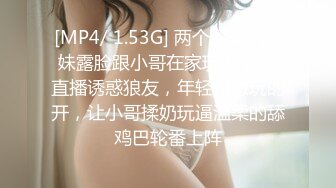 [MP4/ 1.53G] 两个超美的学妹露脸跟小哥在家玩4P啪啪直播诱惑狼友，年轻粉嫩玩的开，让小哥揉奶玩逼温柔的舔鸡巴轮番上阵