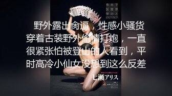 ✿野外露出肏逼，性感小骚货穿着古装野外偷情打炮，一直很紧张怕被登山的人看到，平时高冷小仙女没想到这么反差