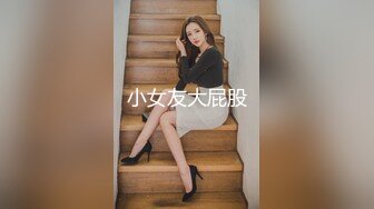 [MP4/ 1.04G]&nbsp;&nbsp;对黑丝丰腴肉感美女无法抵挡，这前凸后翘娇躯趴在床上屁股又圆又挺兽性大发