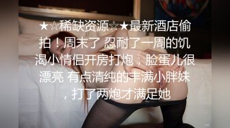 邪恶的房东浴室装摄像头偷拍美女房客 B毛很性感