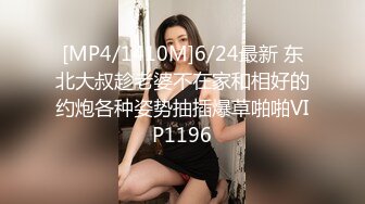 [MP4/1410M]6/24最新 东北大叔趁老婆不在家和相好的约炮各种姿势抽插爆草啪啪VIP1196