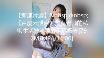 [MP4/ 478M] 淫乳女神反差尤物小骚货wanrous身穿紧身衣的我的床上搔首弄姿 波涛胸涌 软糯滚烫蜜道 操到腿软