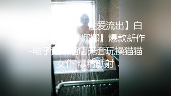 身材柔软无内壹字马纯情萌妹子,无敌大长腿,大姨妈来了好奇的哥哥看看血B