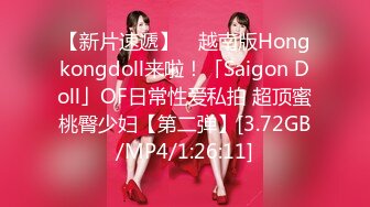 【新片速遞】 ✨越南版Hongkongdoll来啦！「Saigon Doll」OF日常性爱私拍 超顶蜜桃臀少妇【第二弹】[3.72GB/MP4/1:26:11]