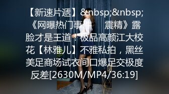 [MP4/526M]7/6最新 猫先生爆肏极品曼妙身材舞蹈老师舔舐酥乳蜜穴啊VIP1196