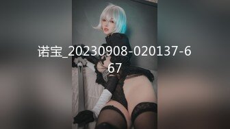 【极品00后】00后小美女成为失足骚女跪求狼友大鸡巴来止渴~动作要快~姿势要帅！