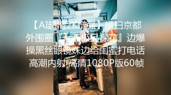 最新流出360酒店摄像头偷拍香逼大奶萌妹观音坐莲