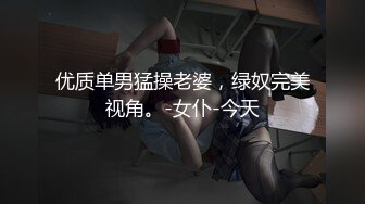 ❤️爆菊女神紧致爽滑的小屁股❤️女神屁眼好丝滑  一张一合的真踏马的色 骚逼这么黑也不知道让多少男的使用过了