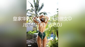 kcf9.com-极品尤物清纯美少女！外表甜美乖巧！透视装激情诱惑，超粉嫩小穴特性，没揉搓几下就流水