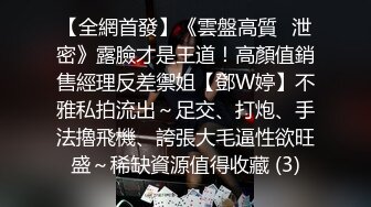 【新速片遞】✅野战车震✅户外野战操老板的骚货女秘书，被很多客户都操过，把精液射在她的阴蒂上 紧张刺激 看表情就知道她很喜欢[132M/MP4/05:50]