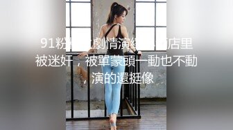 视频美女这个身材跟颜值 花钱也值了，没想到口交更是一流