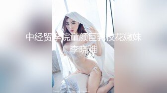 【高价购入】网友迷晕爆菊女友，阴毛旺盛黑森林一大片，插完鲍鱼玩菊花，躺平任虐毫无反应真刺激，720P原版无水印