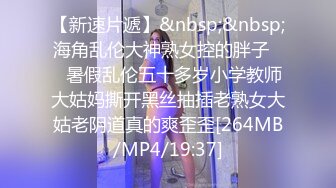 [MP4/ 637M]&nbsp;&nbsp;抠逼超带劲的小女人，全程露脸红肚兜诱惑，高潮冒白浆奶子自己要抓爆，奶头叼着要撕烂，精彩刺激淫声荡语