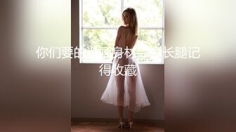 【爆乳萝莉极品萌妹】知名COSER混血网红女神『粉红酒玫瑰』最新性爱私拍之爆乳制服学妹的热穴