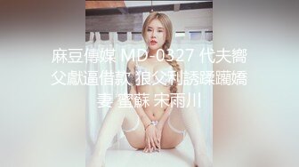 028成都美女水流不止