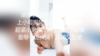 【男娘控狂喜】二次元混血美妖TS「nano」OF露脸大尺度私拍 花式道具虐阴虐菊爆浆精液地狱【第十四弹】 (1)