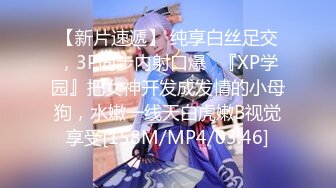 【新速片遞】⭐反差美少女⭐极品00后小仙女外表清纯靓丽床上风骚 主动骑乘美腿肩上扛爆操，紧致粉嫩小穴肏出白浆[750M/MP4/13:50]