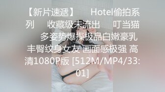 【新片速遞】❤️Hotel偷拍系列❤️收藏级未流出❤️叮当猫❤️多姿势爆操极品白嫩豪乳丰臀纹身女友 画面感极强 高清1080P版 [512M/MP4/33:01]