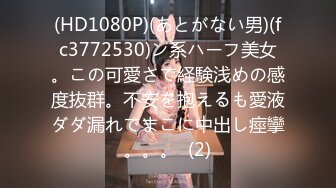 【新片速遞】 【美乳嫩穴❤️极品身材】国人博主女神『ChineseBunny』火爆性爱 爆操黑丝女神 第①季 高清1080P原版[1590M/MP4/01:12:41]