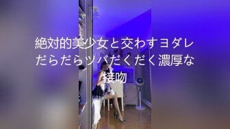 絶対的美少女と交わすヨダレだらだらツバだくだく濃厚な接吻