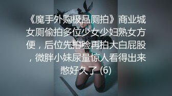 剪刀手嫖妓达人玩了一个鲜族风骚大长腿美少妇长发有女人味各种体位床上干到床下说你真厉害扎死我了国语