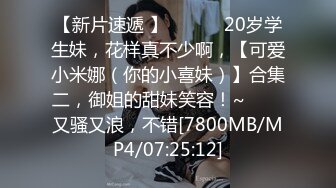 [MP4/277M]6/17最新 女厕紫衣黑裙韵味女主管白皙的长腿和窄小穴洞迷死人VIP1196