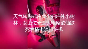 【高颜值少女】极品新人04年小美女精致可爱脸蛋 反差淫媚酮体 小穴又嫩又湿 G点高潮美妙潮吹 反差尤物