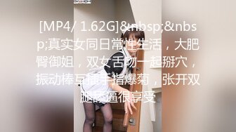 [MP4/333M]4/14最新 绝对让你眼前一亮的168CM完美身材御姐VIP1196