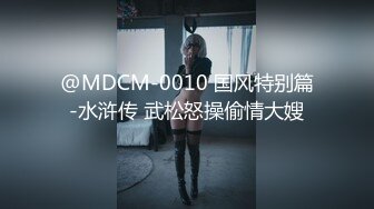 【全網首發】《最新流出★宅男福利》【青春無敵】推特網紅極品反差小姐姐 (7)