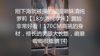 【换个方式重新来】职业生涯最高颜值，风骚小少妇，大长腿浪荡不堪被操