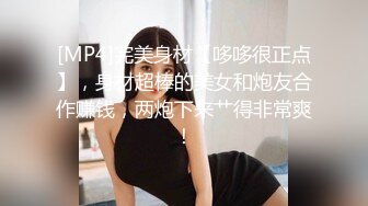 STP17960 【今日推荐】超极品女神〖木木森〗降临 梦幻般的美巨乳 私家S级女神 极致喷血狂爱浴火