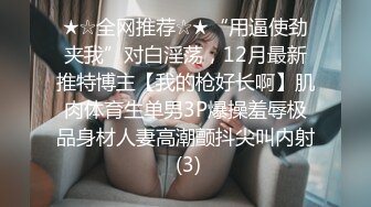 [MP4]极品空姐人瘦胸大罕见美乳乖巧温柔这钱花的值超清设备偷拍