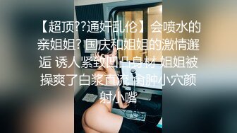 STP26372 长发兔牙妹子高挑妹子，露脸道具自慰骑乘女上位插穴，表情享受