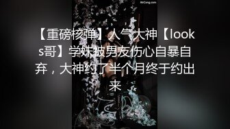 高颜情侣轻度SM调教_捆绑虐操暴力插_跪舔深喉