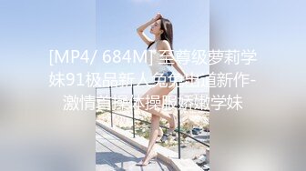 90后无锡妹子内射