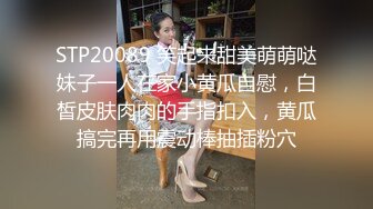 STP20089 笑起来甜美萌萌哒妹子一人在家小黄瓜自慰，白皙皮肤肉肉的手指扣入，黄瓜搞完再用震动棒抽插粉穴