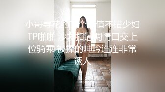 小哥寻花约了个颜值不错少妇TP啪啪 沙发扣逼调情口交上位骑乘 被操的呻吟连连非常诱人