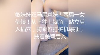 【某房热作品】迷奸单位刚离婚的少妇，第二弹 捆绑 翻眼 玩尿道 后入爽歪歪29V 100P，后入的时候有点醒