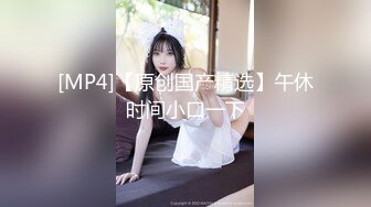 风骚小少妇被好闺蜜玩着奶子摸着逼还要给小哥口交大鸡巴，主动上位各种抽插爆草完事还被两人道具抽插骚穴