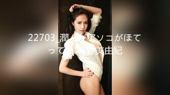 22703_潤んだアソコがほてってる 有野美由紀